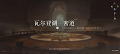 琦明Liu采集到界面-二次元
