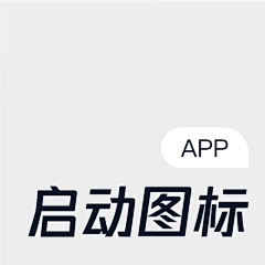 『云山』采集到App Icon/启动