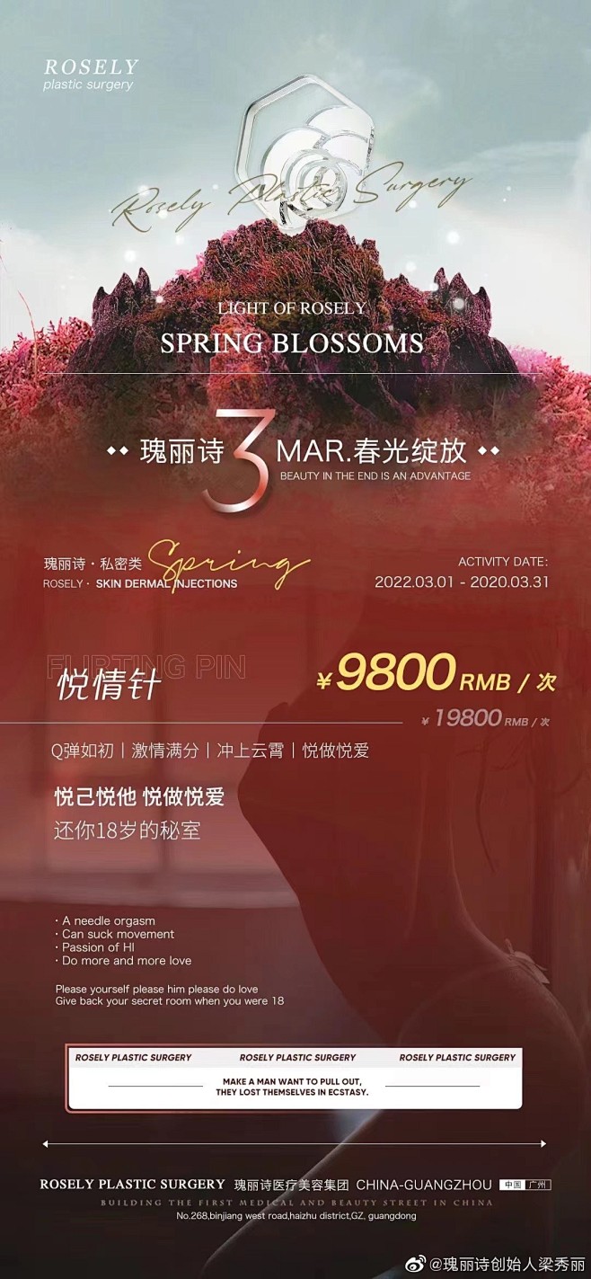 @瑰丽诗创始人梁秀丽 的个人主页 - 微...
