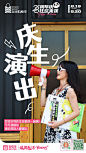 海报设计‖百佳华·焕新生活