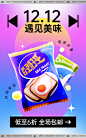 酷炫双十二食品薯片海报