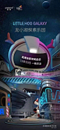 龙湖 | 天街