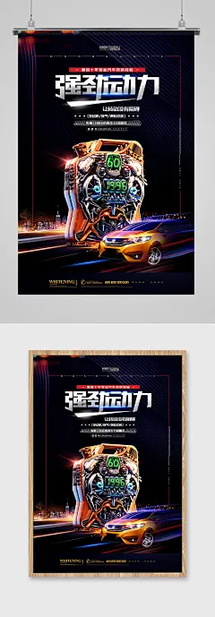 润滑油广告设计模板