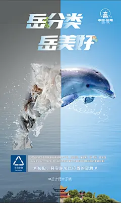 垃圾分类海报