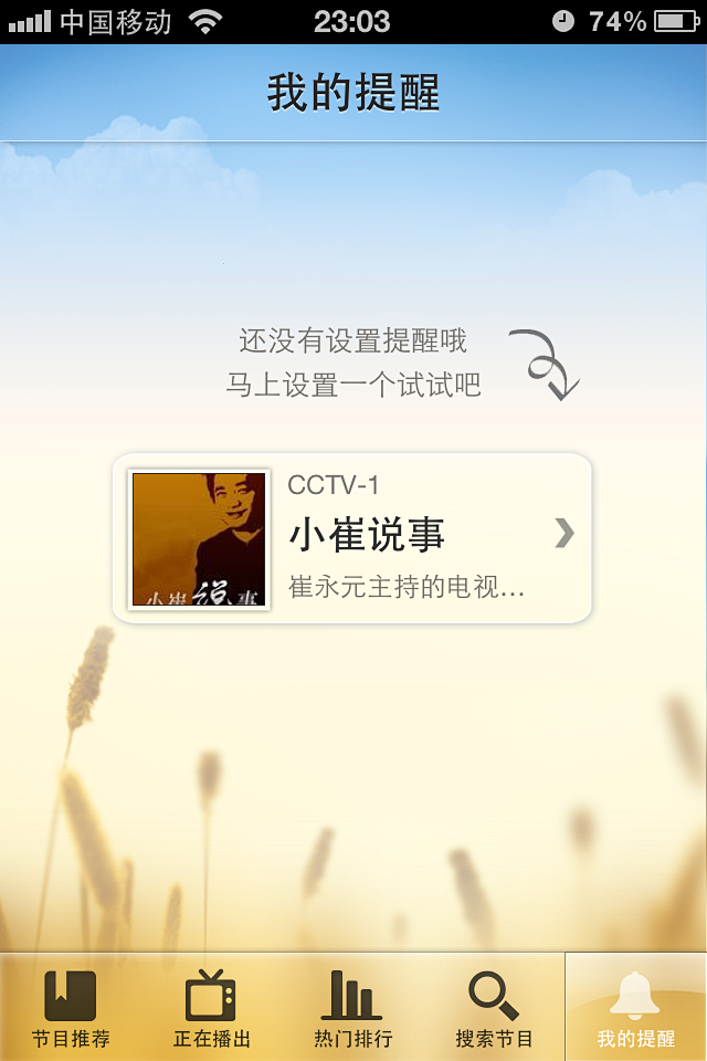 UI-春光明媚