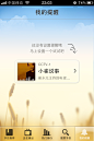 UI-春光明媚