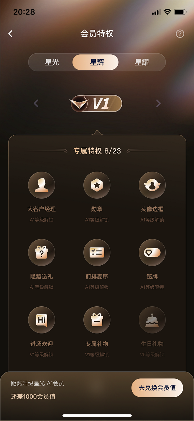 花椒直播