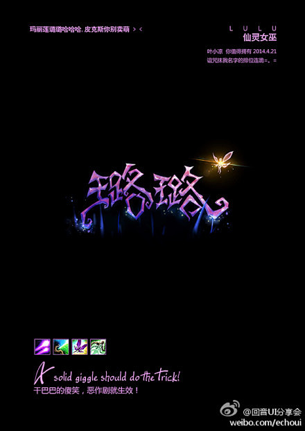 《【LOL周免】一大波字体正在靠近。 》...