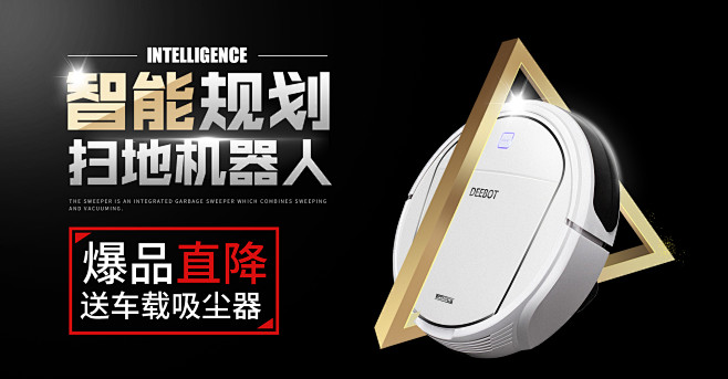 扫地机 扫地机 banner 扫地机器人...
