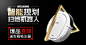 扫地机 扫地机 banner 扫地机器人 活动banner  设计
