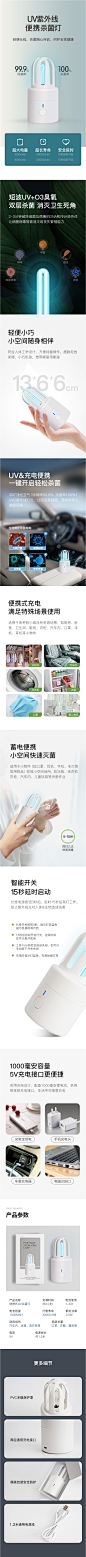 杀菌灯紫外线消毒灯便携式USB充电车载家用卧室除螨婴儿用品灭菌-tmall.com天猫