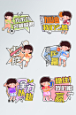 卡通人物儿童运动会健身拍照道具手举牌