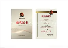 获奖证书  - 源文件下载【酷图网】获奖,奖状,获奖证书,荣誉证书,参展证书,入展证书,入选证书,红色获奖证书,培训证书,展览获奖证书,比赛获奖证书,奖状模板,获奖证书模板,培训证书模板,空白证书模板,聘书模板,公司荣誉证书,单位荣誉证书,资格证书模板,个人荣誉证书,企业荣誉证书,优秀员工证书,资格证书,结业证,证书,聘书,证书模版