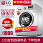 LG WD-T14410DM 8公斤全自动智能变频静音节能家用滚筒洗衣机 7 9-tmall.com天猫