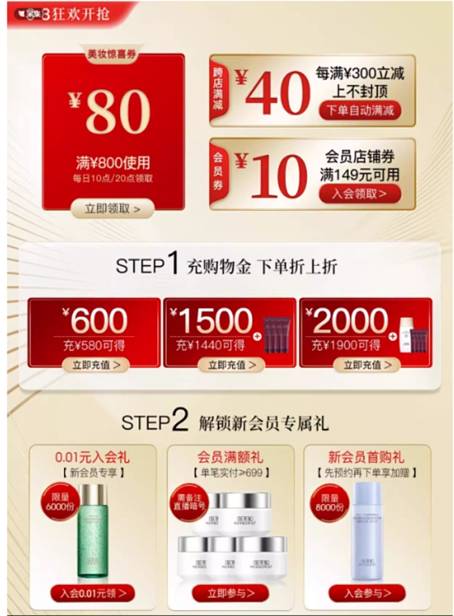 【檀健次推荐】佰草集太极啵啵水修护紧致精...