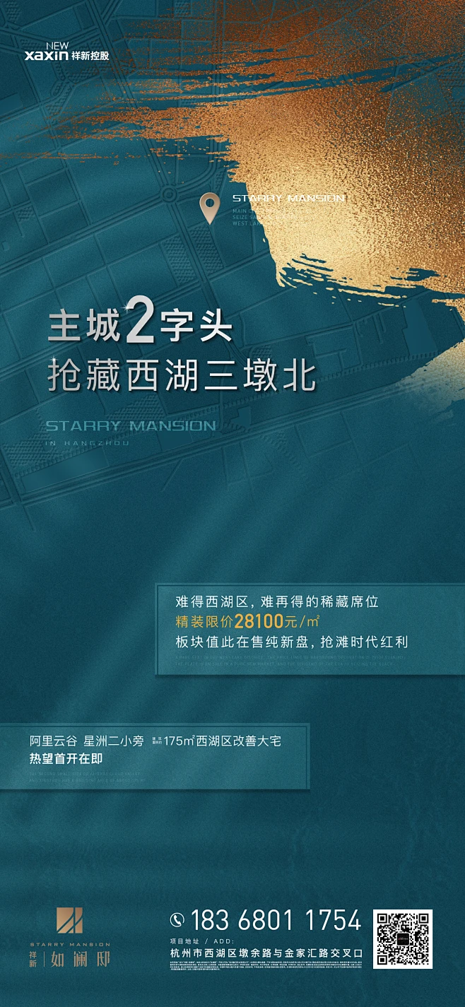@到此为止′Here，∈点击进入主页，地产系列刷屏微信稿/系列单图/产品面世系列/系列微信-花瓣网