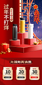 过年不打烊