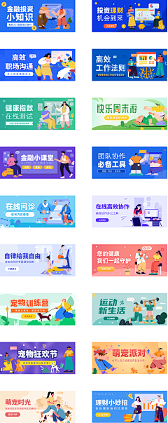 卷个锤子采集到banner图