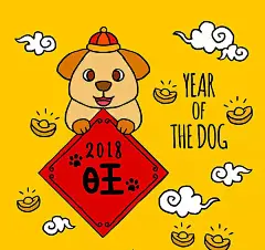2018年可爱狗春节贺卡2018|2018年|春节|多彩|狗|狗年|贺卡|金元宝|庆祝|矢量图|云朵