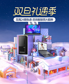 张口就来采集到家居活动海报