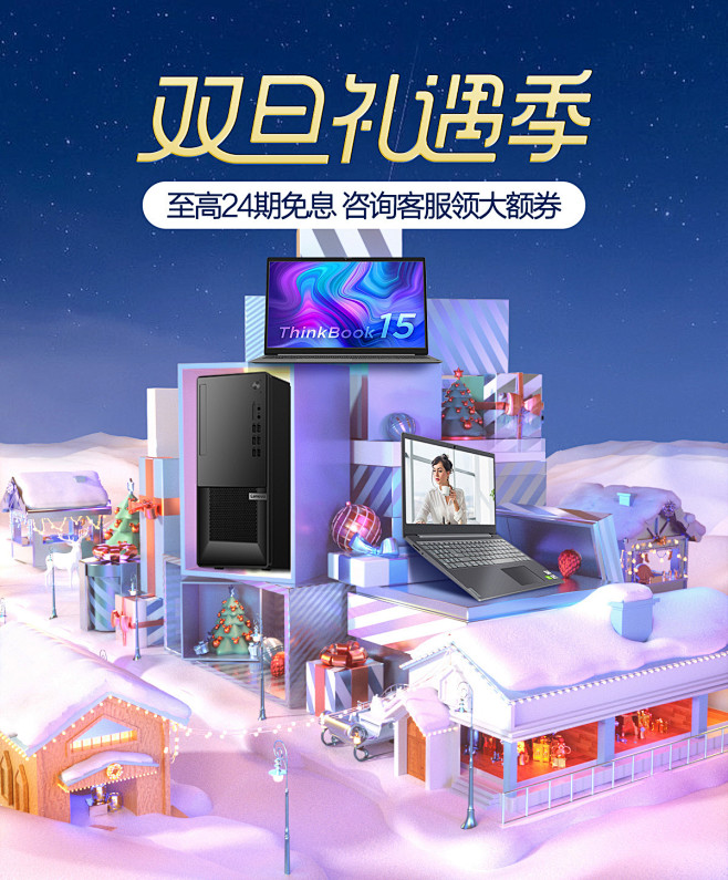 双12/双旦/新年/年货/春节不打烊/K...