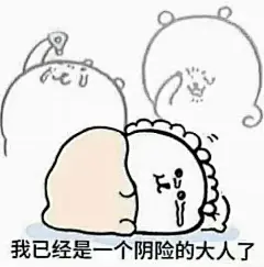 自嘲熊表情包分享｜谁还没有本宝的表情包 - 小红书