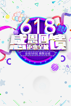 张奥泛予我孤独采集到618素材