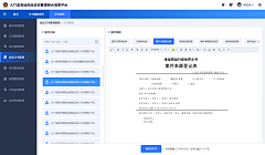 是杰锅吖采集到素材