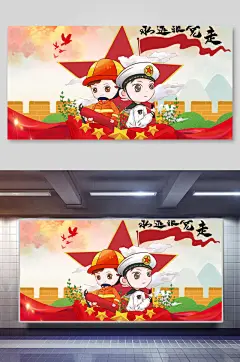 卡通建军节手绘插画素材