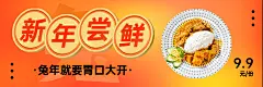 新年小吃快餐产品营销红黄海报