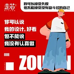 【南门网】海报 插画 创意 设计师 搞笑 段子 趣味 多巴胺