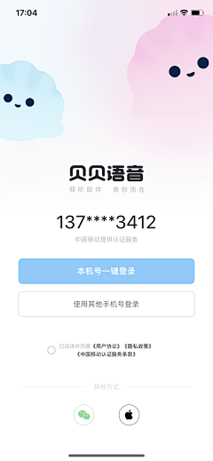 木头的呆毛采集到启动页