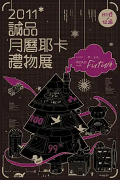 #灵感的诞生#   台湾设计师 Yi Fan Chang 为诚品书店设计的活动海报，用不同的设计风格展现中文的美！ ​​​​