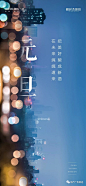 元旦| 2020跨年&元旦地产广告精选邀您上榜！ : 特别鸣谢！地产广告精选社群群友分享集萃