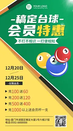 简约风台球厅优惠宣传海报预览效果