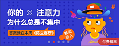 外面世界采集到_-banner_banner_钻展