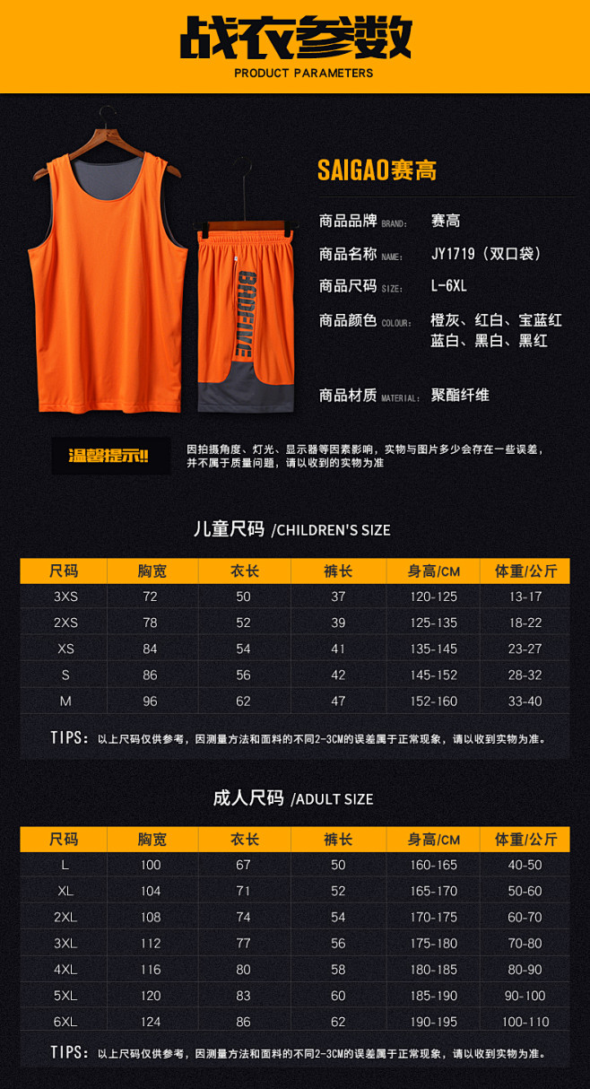 双面篮球服套装男定制比赛订做儿童训练服篮...