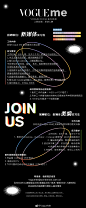 【VogueMe新媒体部持续招聘新媒体&美编实习生】如果你对时尚行业感兴趣，热爱明星娱乐，同时擅长文案写作，有天马行空的想法创意小me期待你的到来～更多招聘详情请戳海报⬇️ 有意者请将简历发送至✉️：vogueme@condenast.com.cn