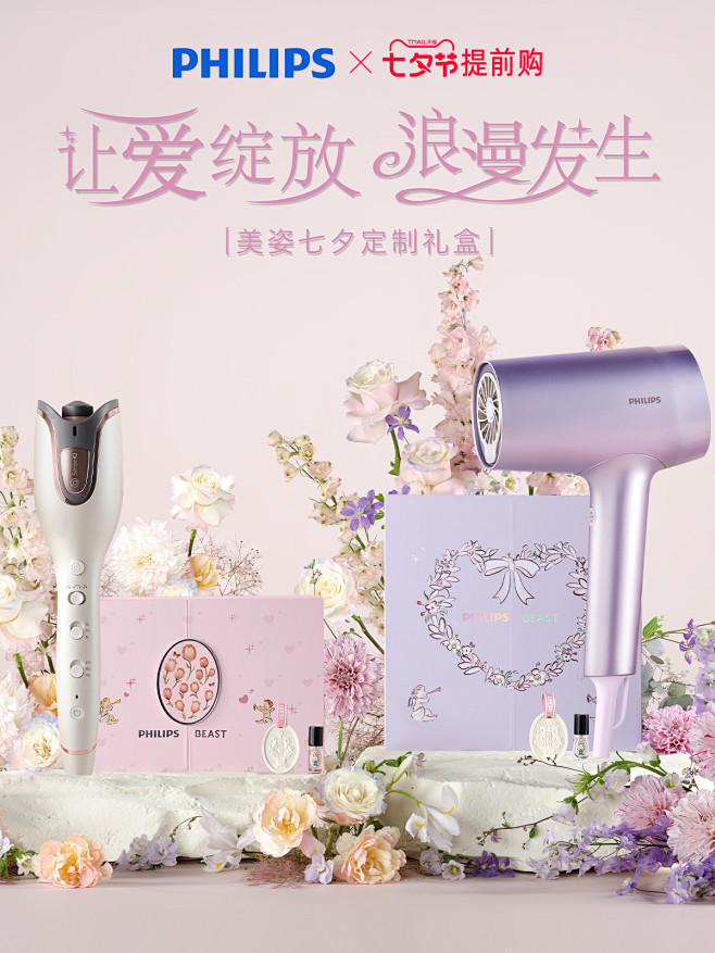 @佑佑佑小溪 采集 情人节 七夕节 52...