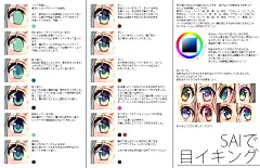 (1) ＜◎＞目イキング＜◎＞ - しおみづ - pixiv : pixiv是提供插画等作品的投稿、阅览服务的「插画交流网站」。这里有各种各样不同风格的投稿作品，我们还会举办官方、用户企画的各种比赛。