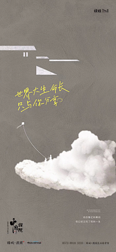 along-ouo采集到地产