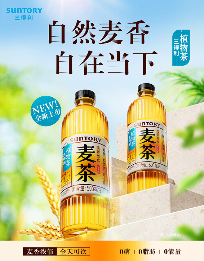 三得利（Suntory）京东自营旗舰店