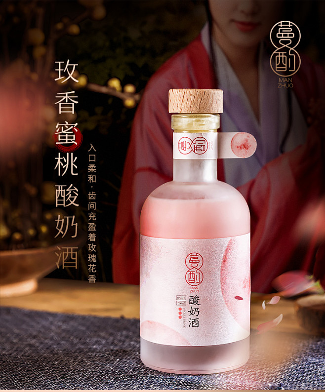 蔓酌酸奶酒水蜜桃子果酒女士低度甜酒糯米酒...