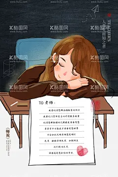 教师节海报  - 源文件下载【酷图网】教师节海报,教师节促销,感恩教师节,教师节快乐,教师节展板,教师节背景,教师节图片,教师节宣传,教师节活动,教师节广告,教师节贺卡,教师节素材