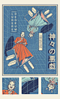 faces ILLUSTRATION  japan japanese Japanese design japanese style masks poster tattoo-视觉海报/日系