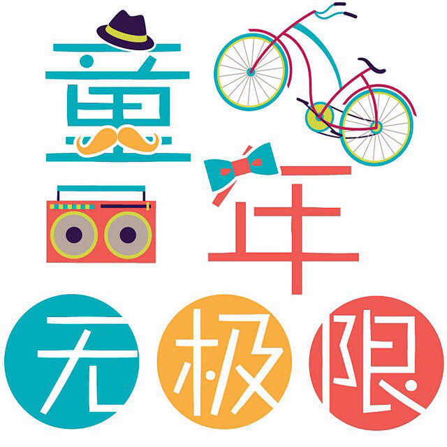 来自相机