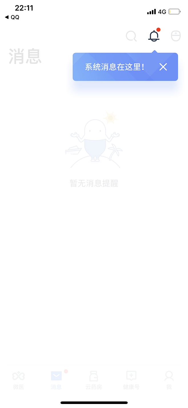 _app 引导 _app-说明引导弹层采...