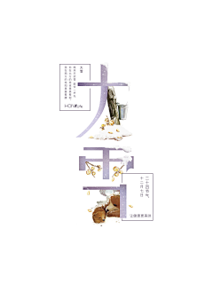 纠结的双双采集到我的作品-24节气插画设计