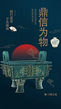 文物海报 拷贝