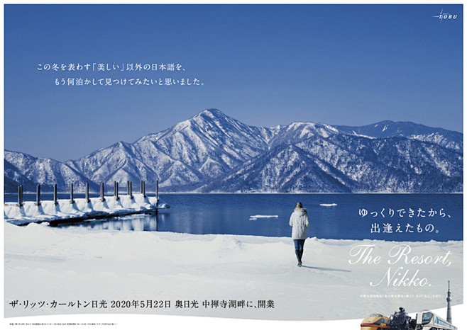 用眼睛去旅行吧！2020 日本「观光海报...